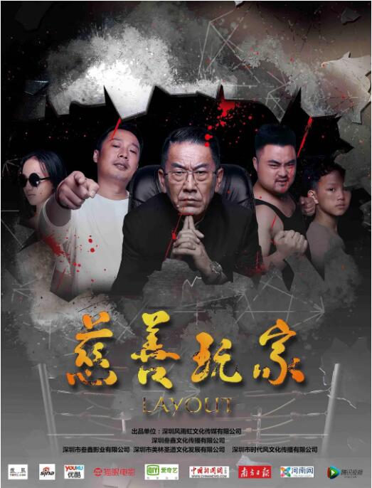 《爱之罪》剧照